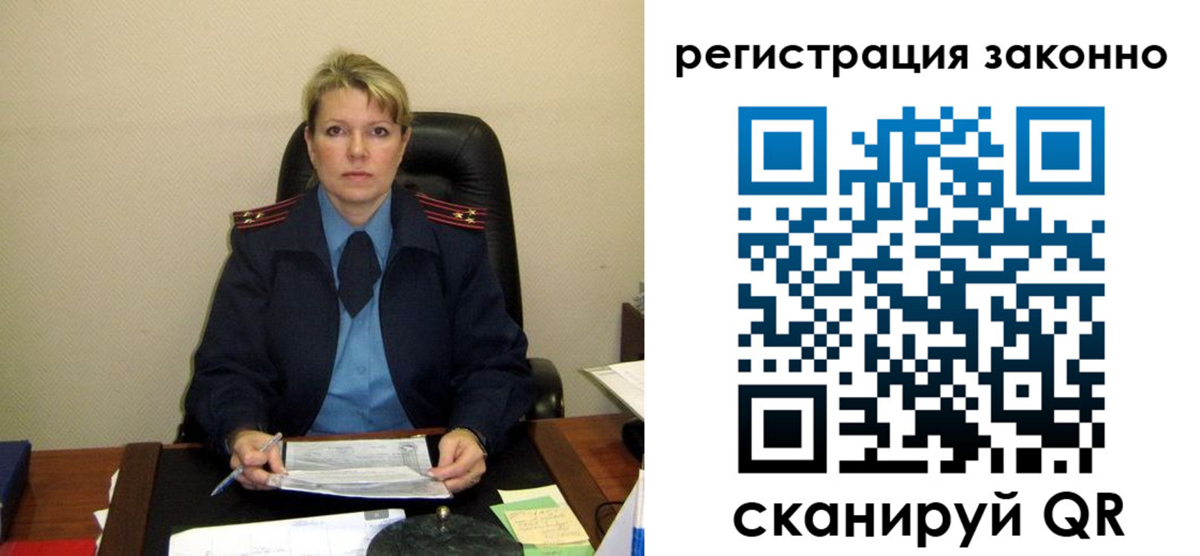 временная регистрация поиск в Муравленко