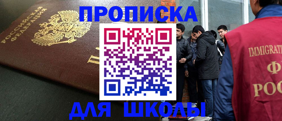 временная регистрация в квартире в Муравленко