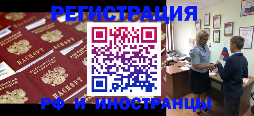прописка от собственника в Муравленко