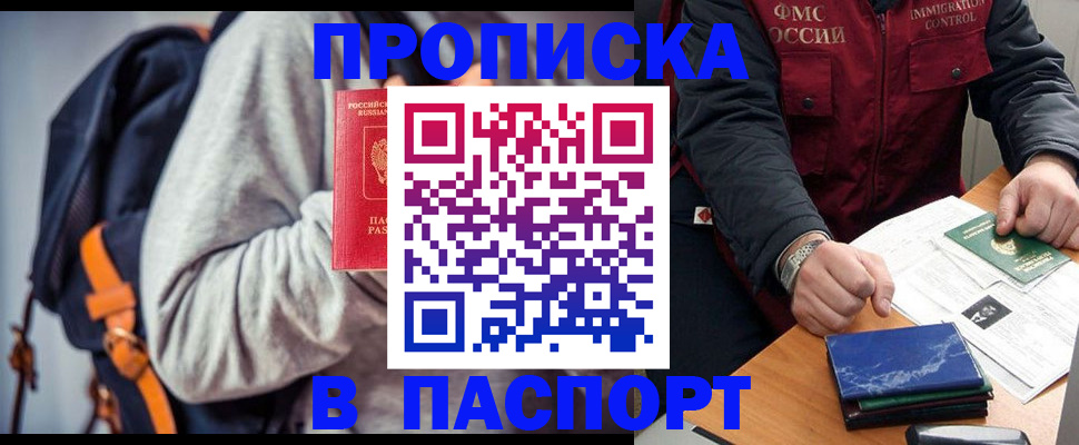 временная регистрация госуслуги в Муравленко
